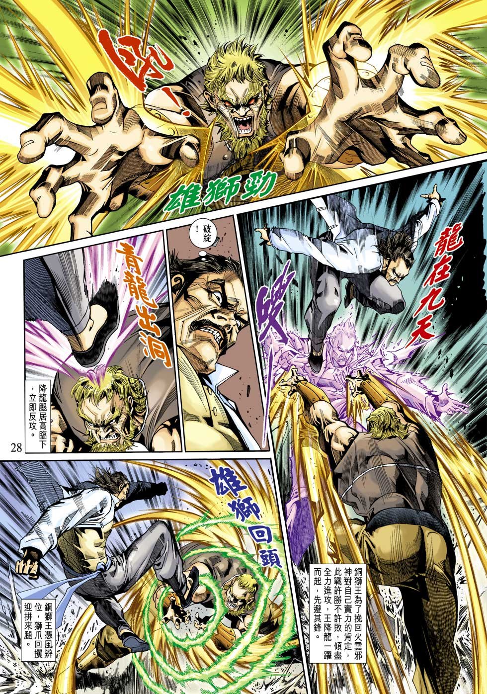 第13话