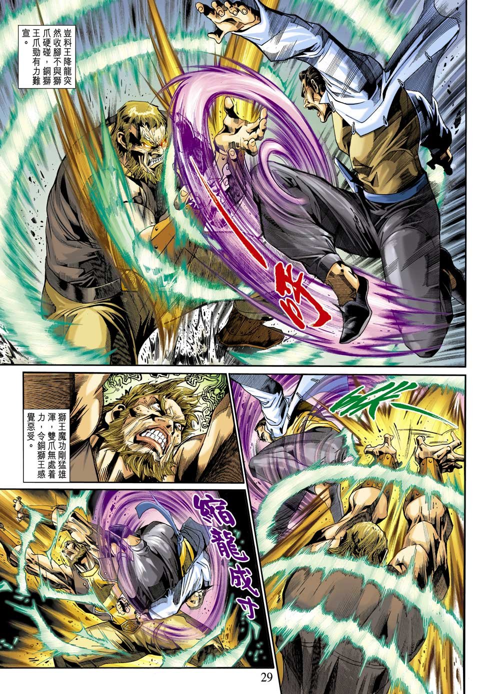 第13话