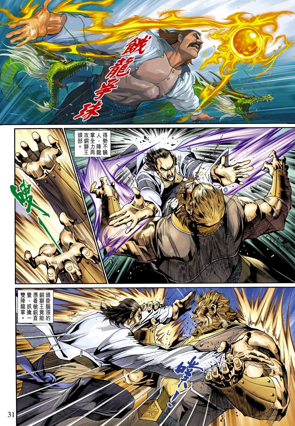 第13话