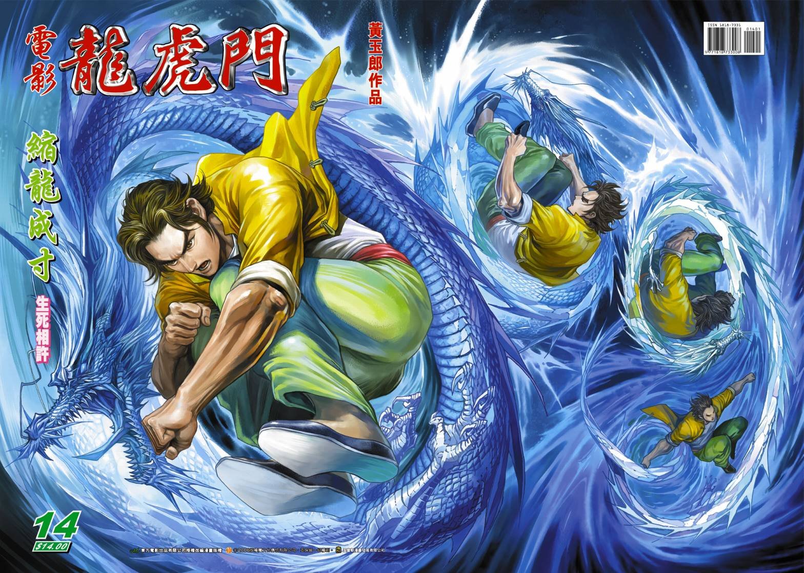 第14话