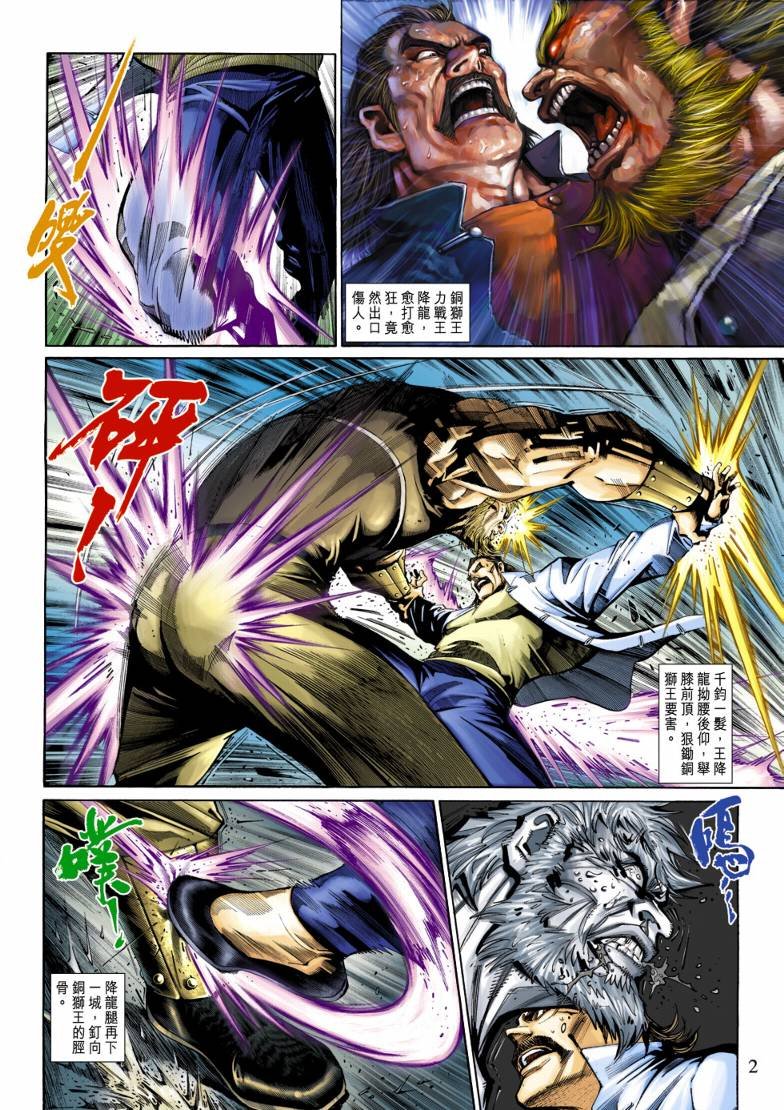 第14话