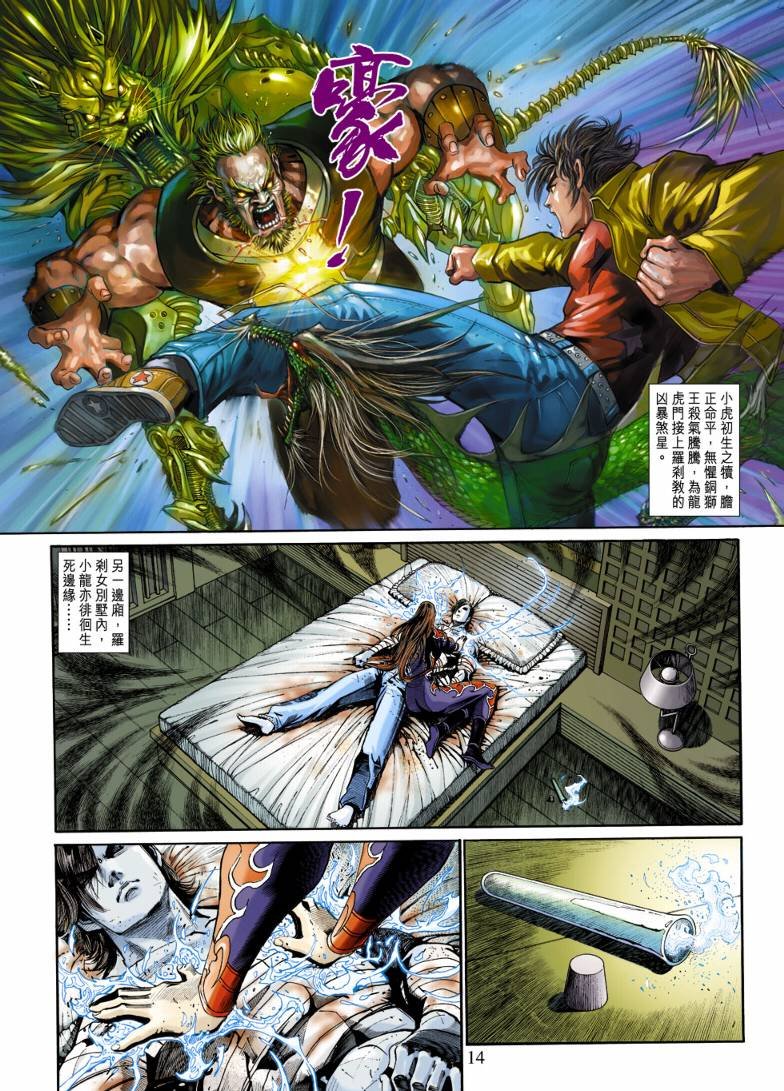 第14话