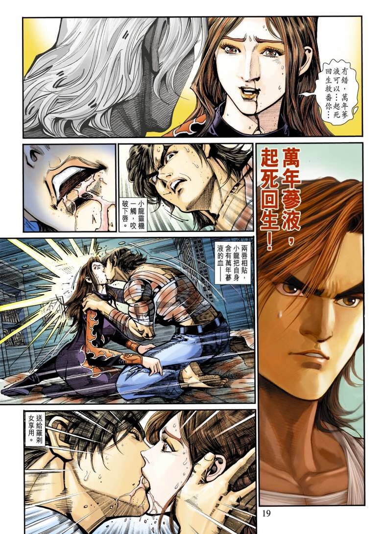 第14话