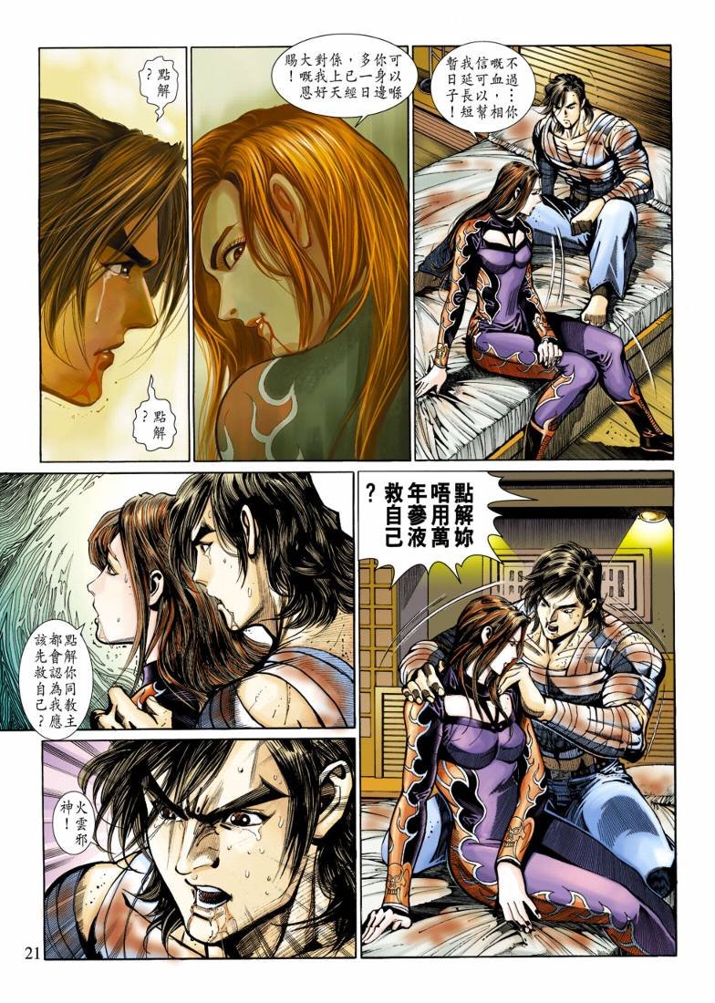 第14话