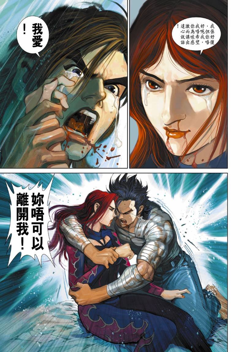 第14话
