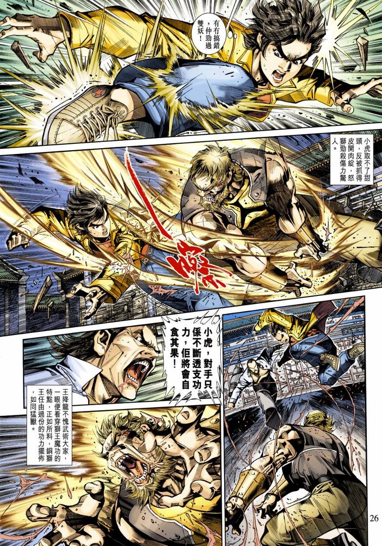 第14话