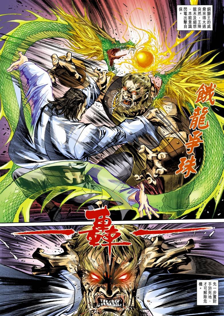 第14话