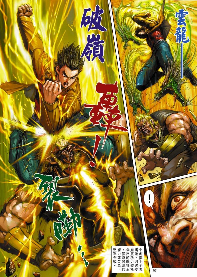 第14话