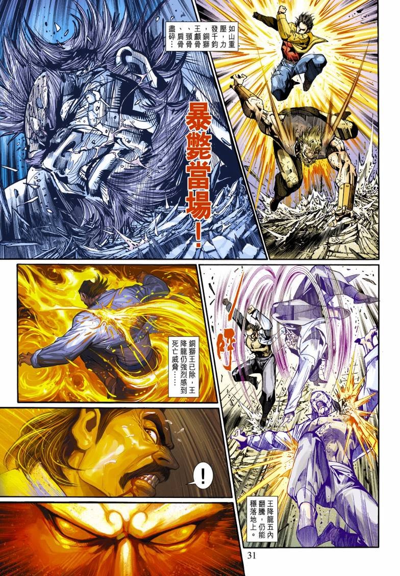 第14话