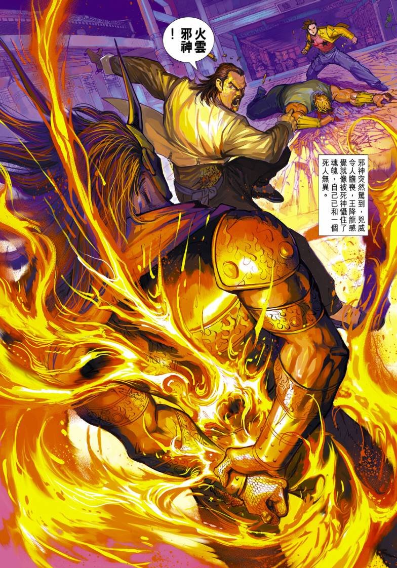 第14话