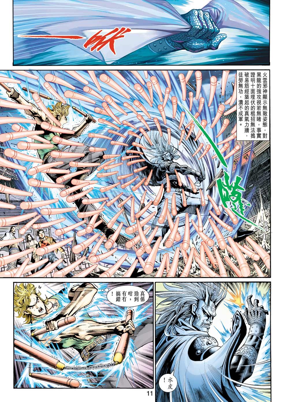 第15话