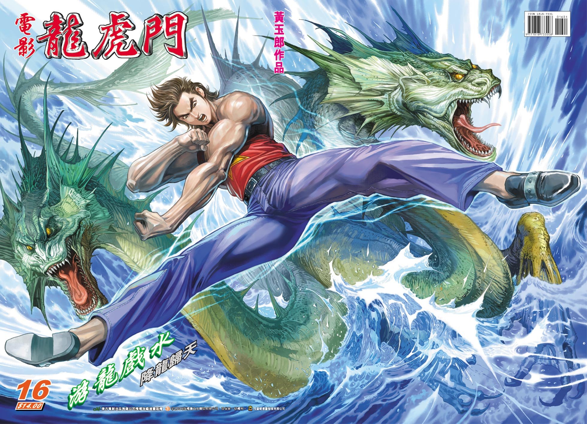 第16话