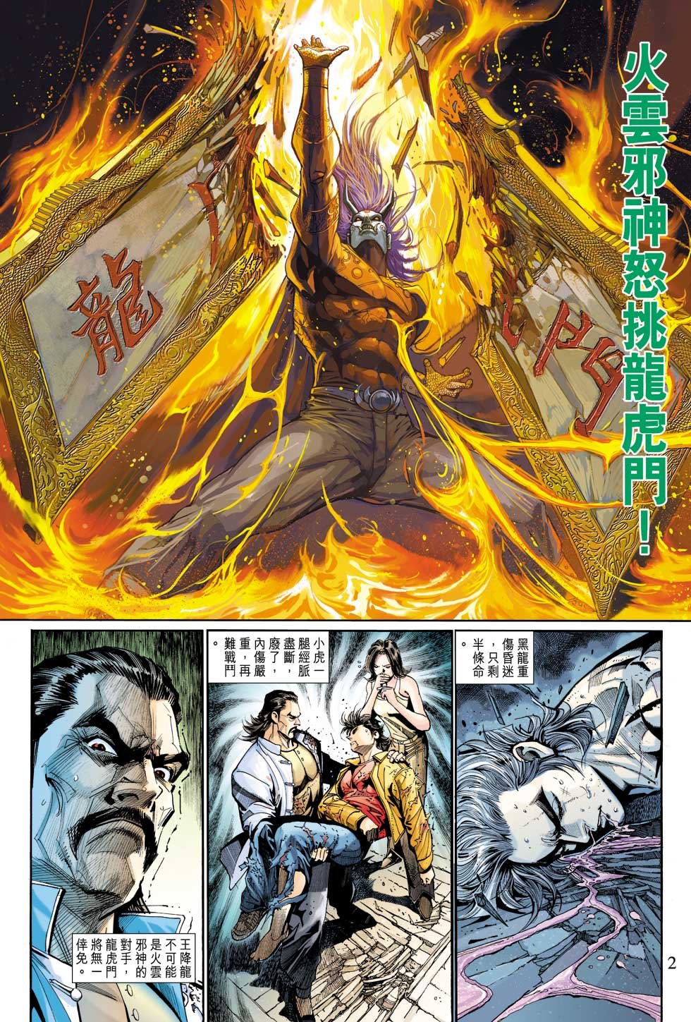 第16话