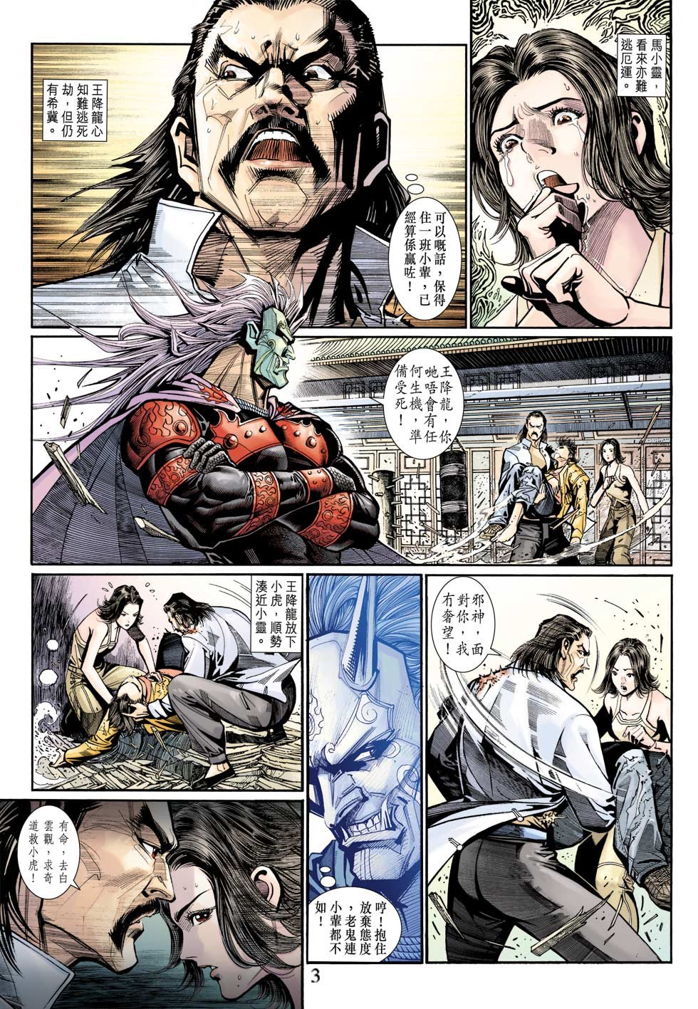 第16话