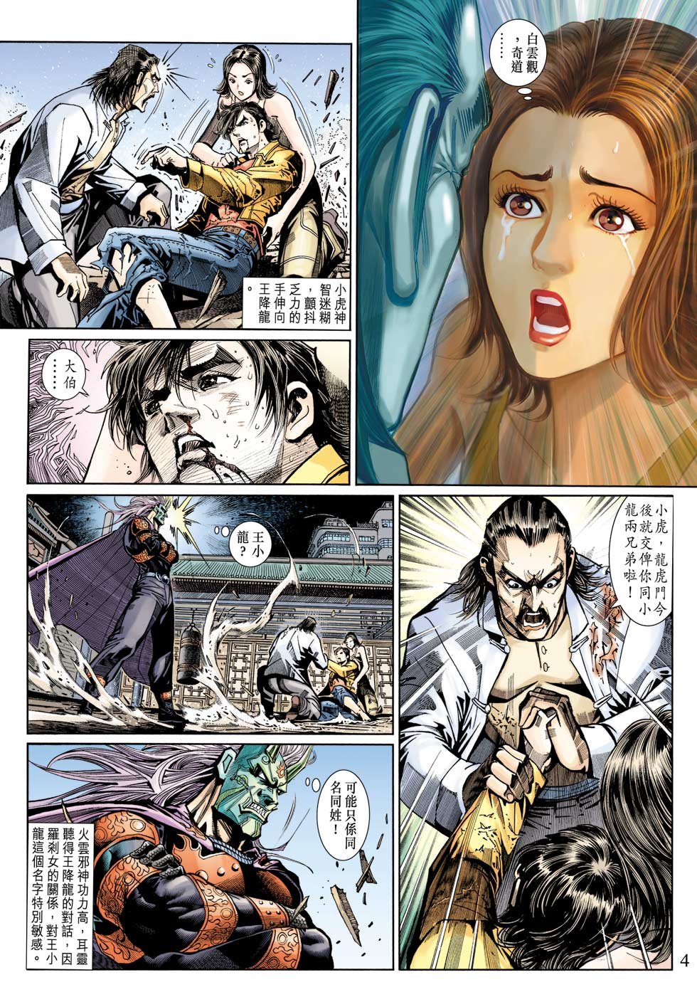 第16话