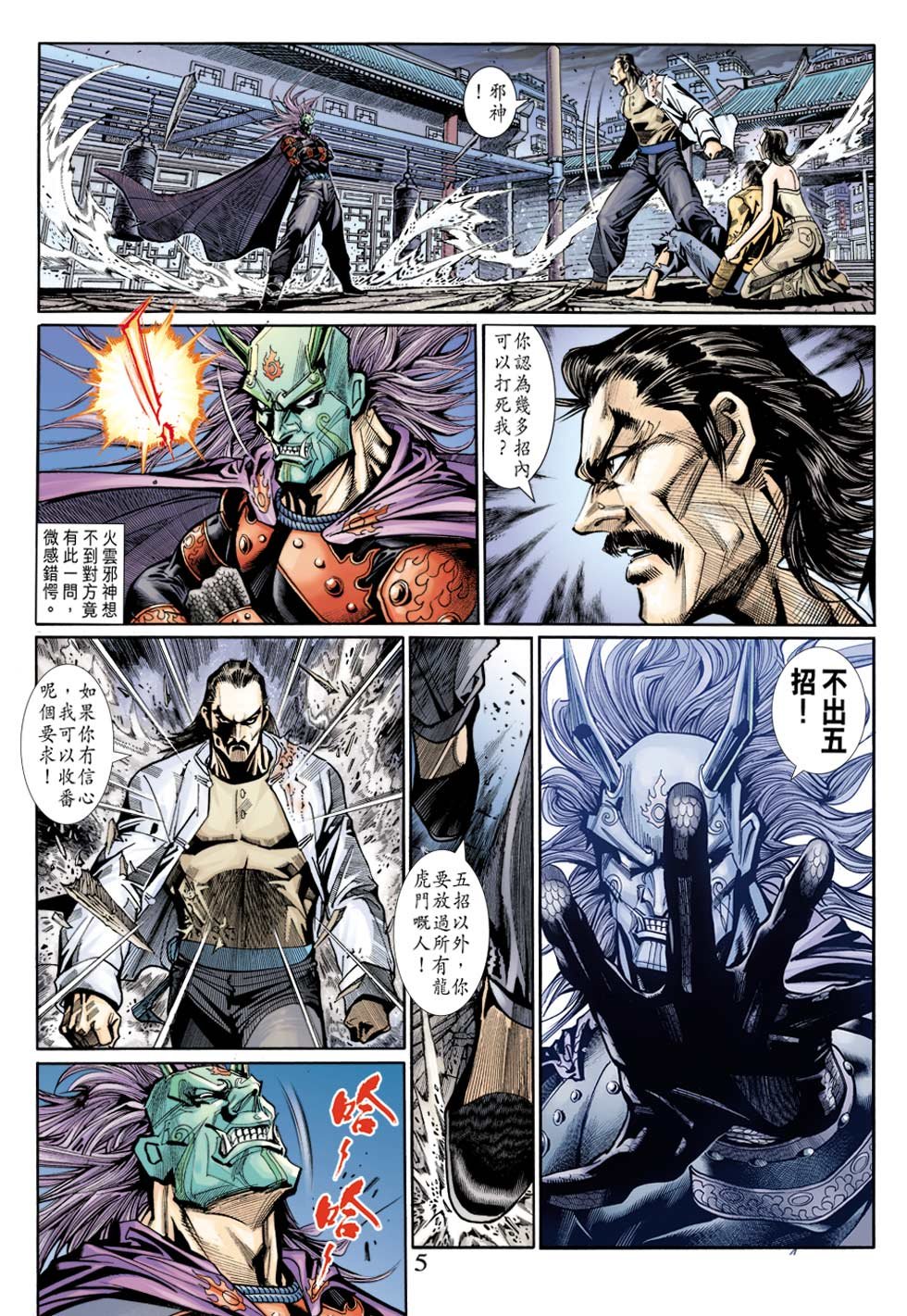 第16话