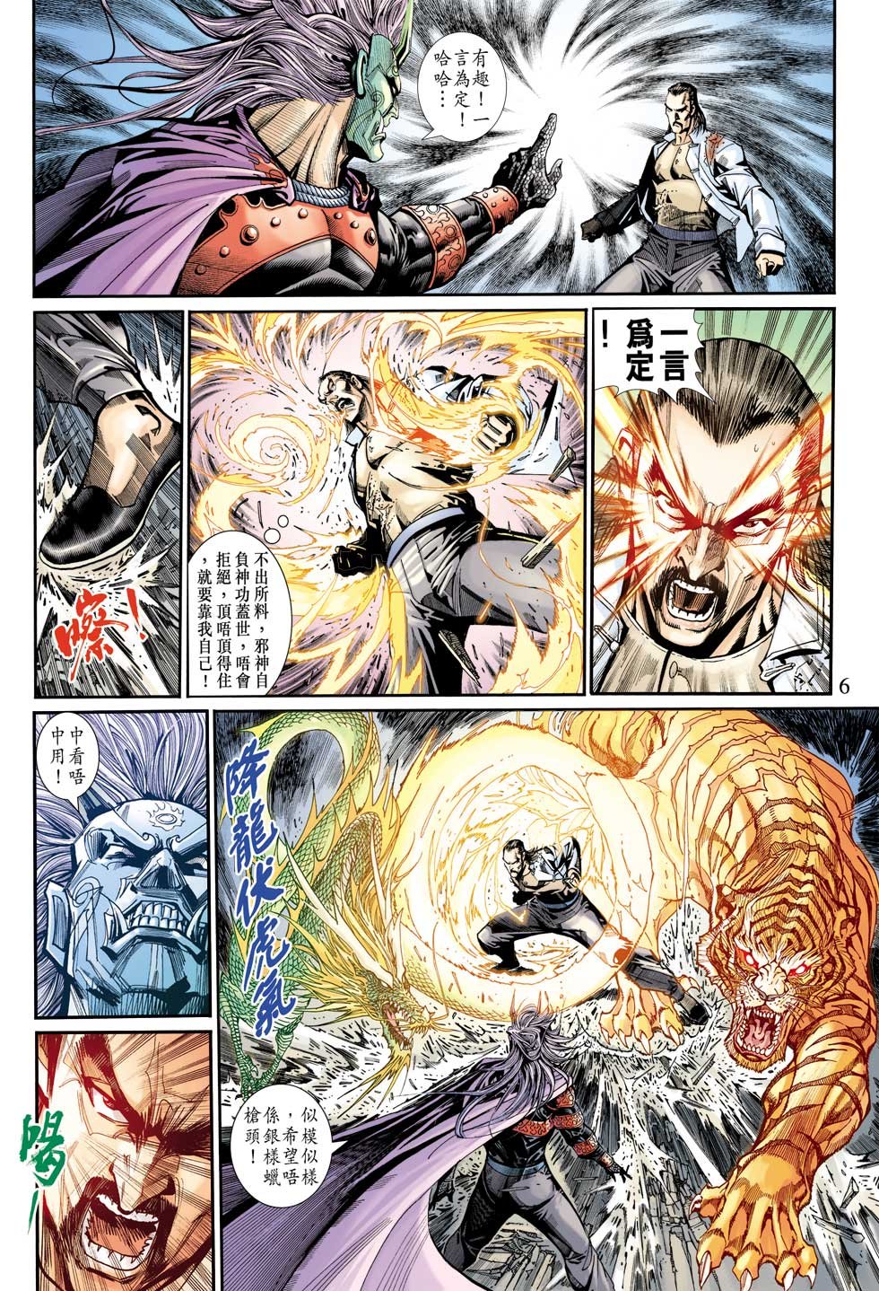 第16话