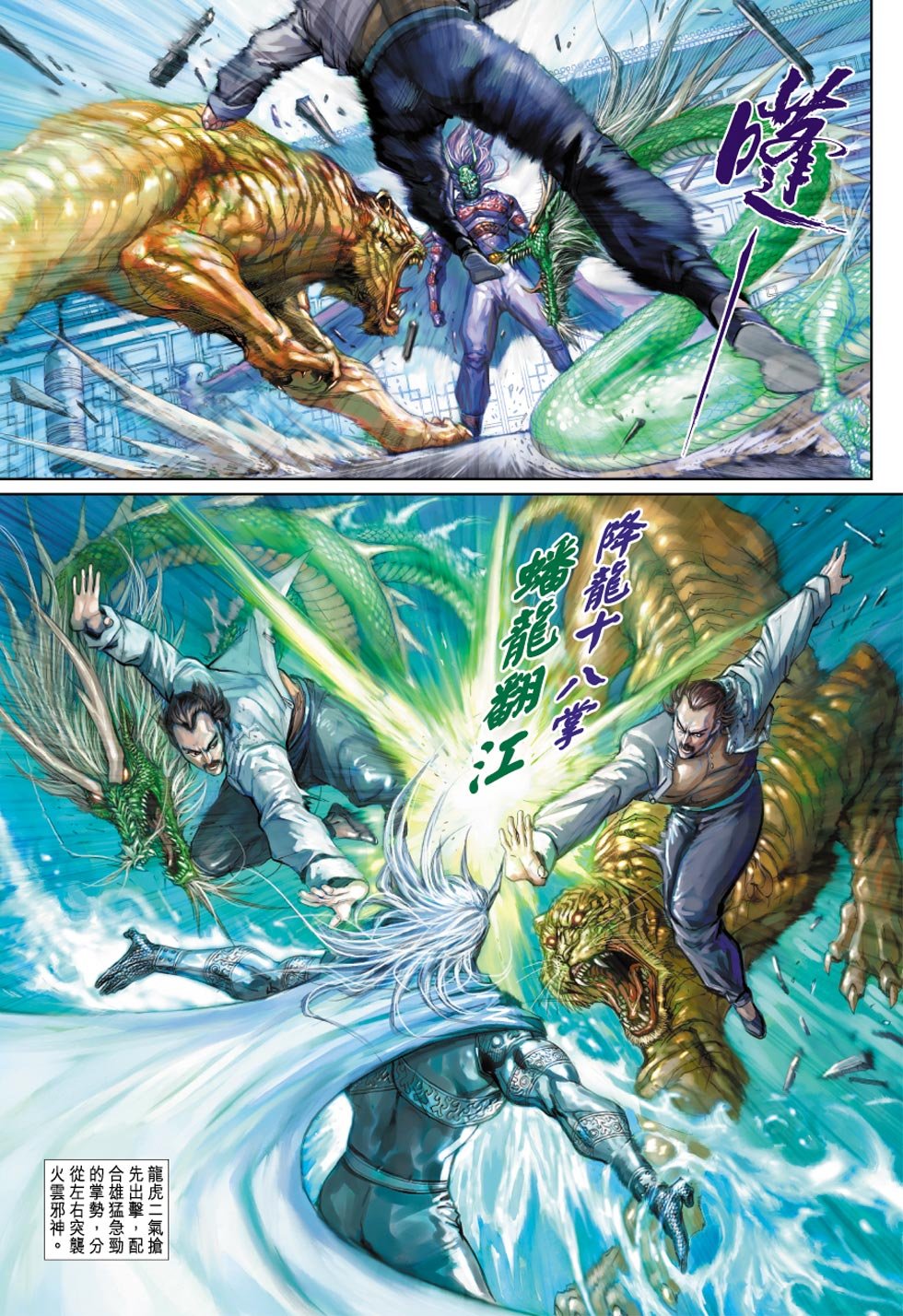 第16话