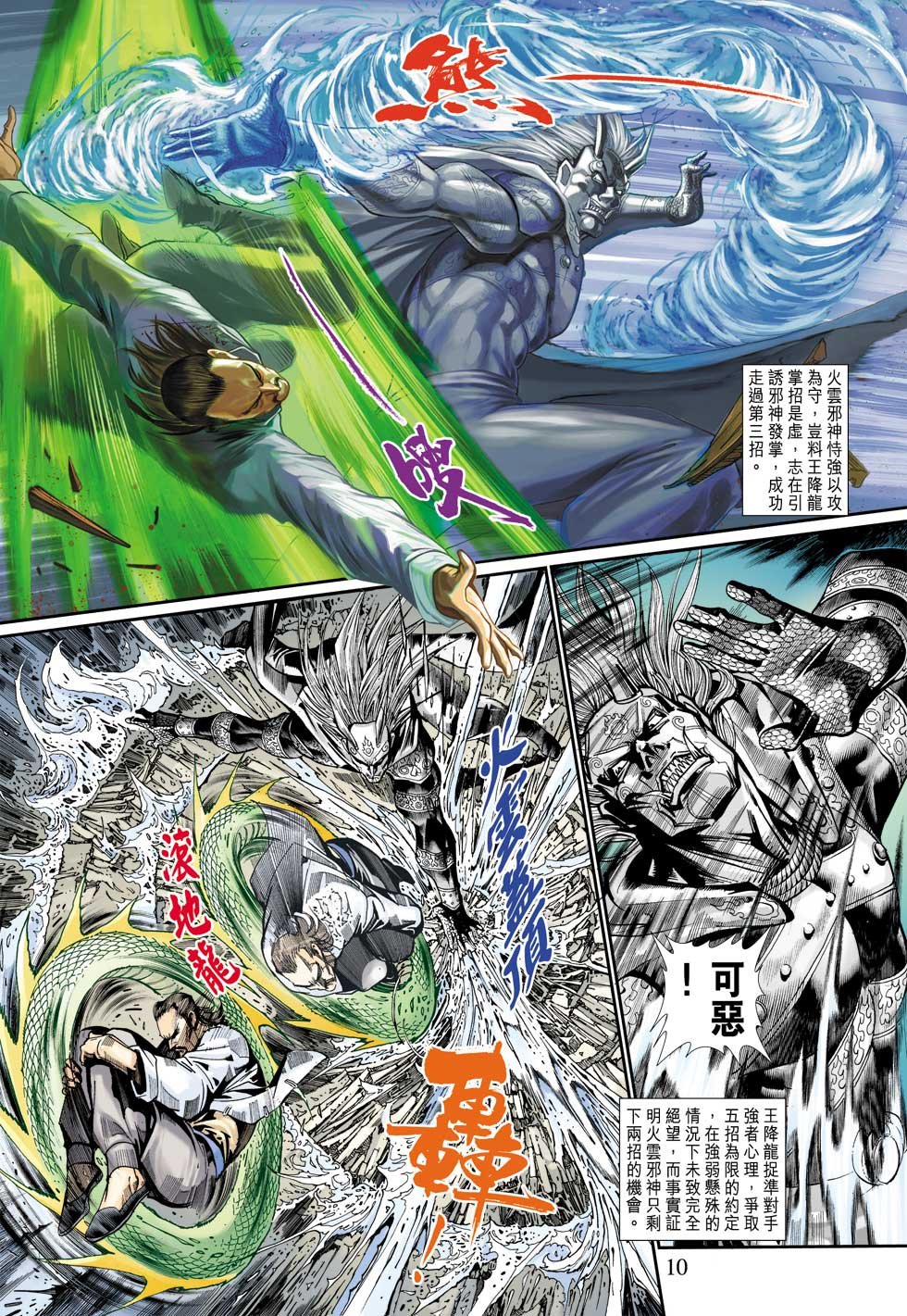 第16话