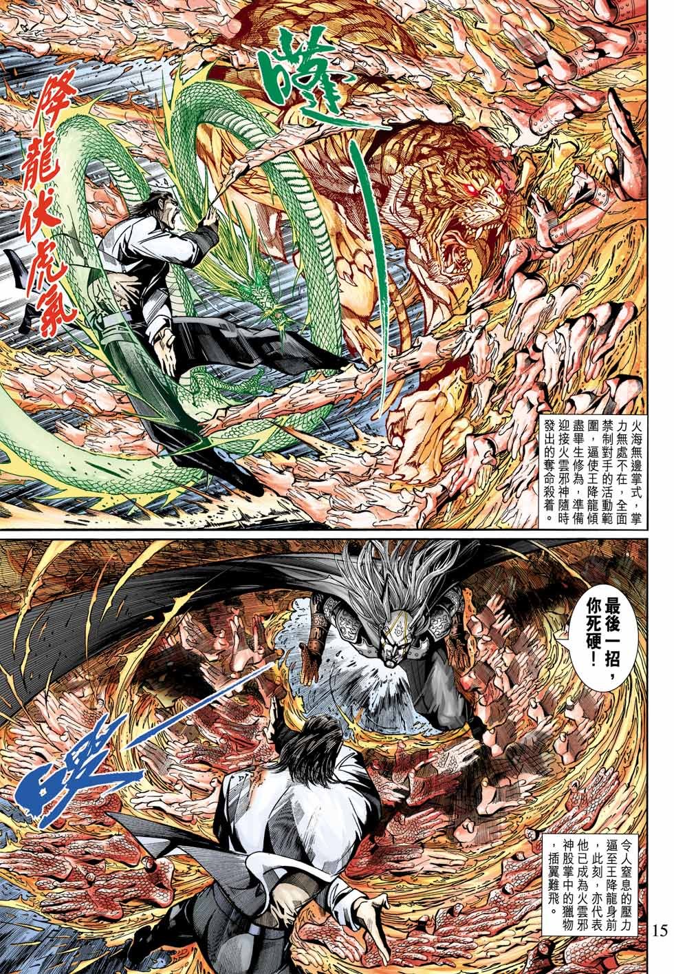 第16话