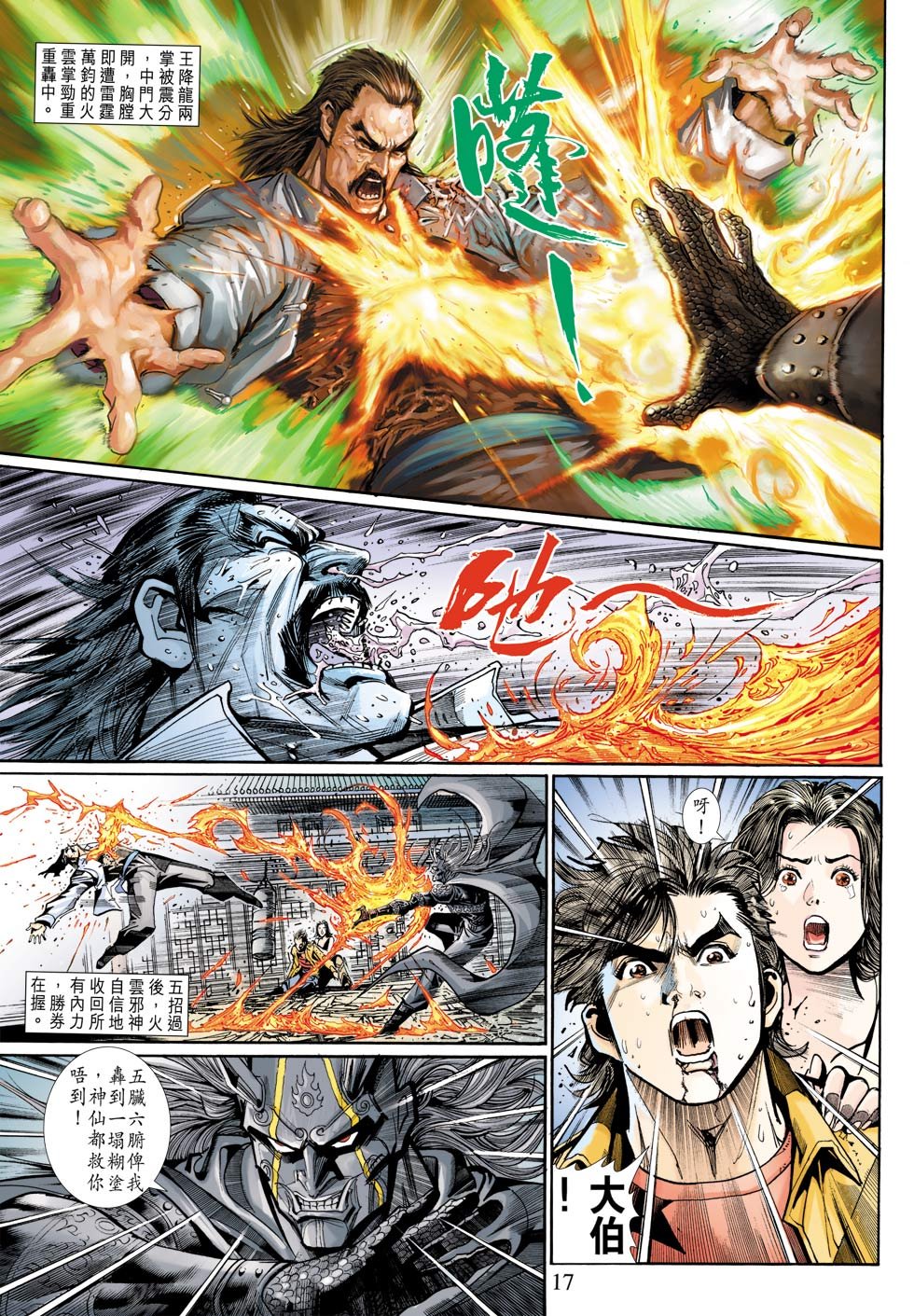 第16话