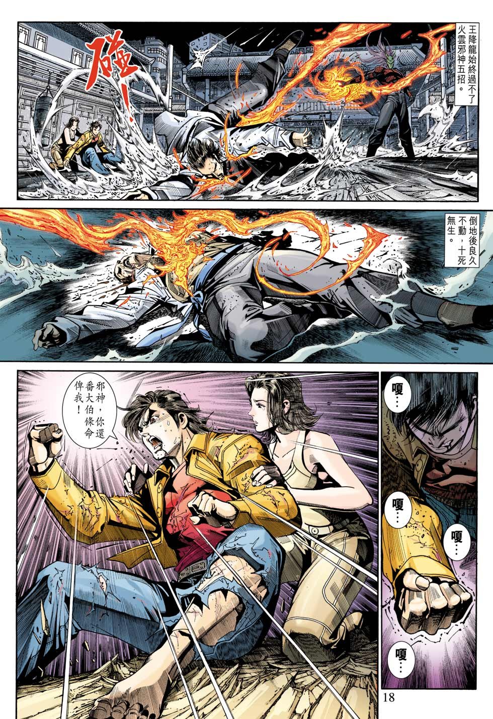 第16话