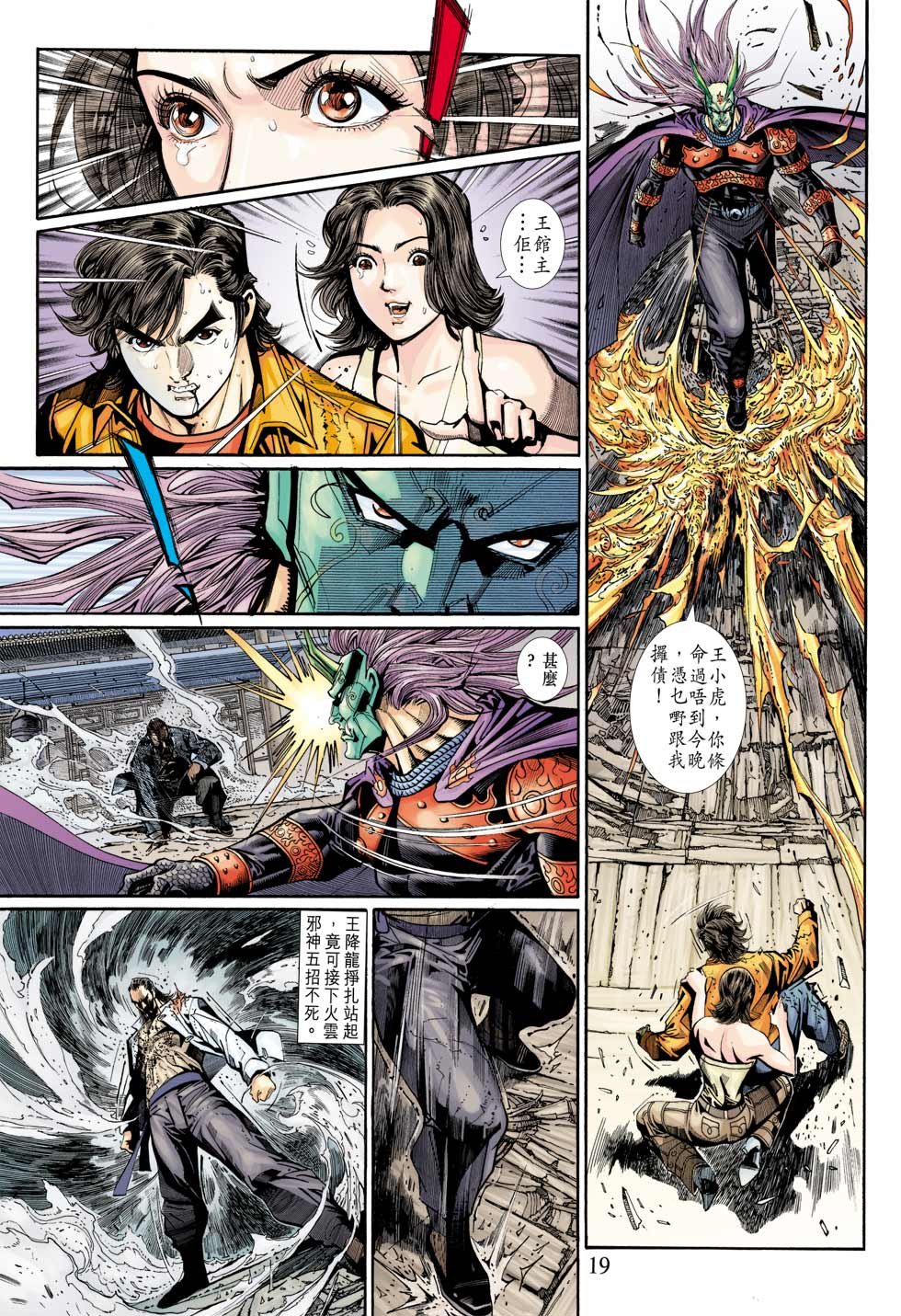第16话
