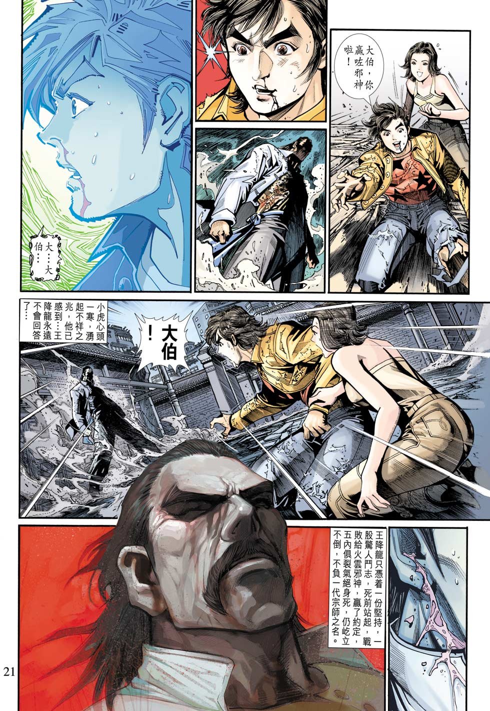 第16话