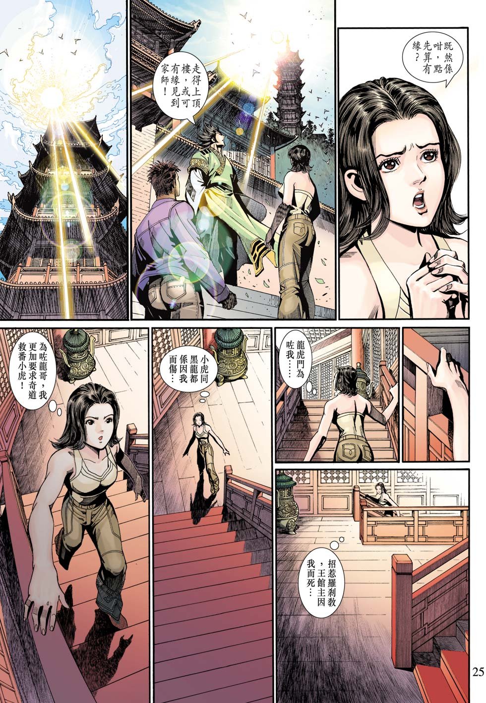 第16话