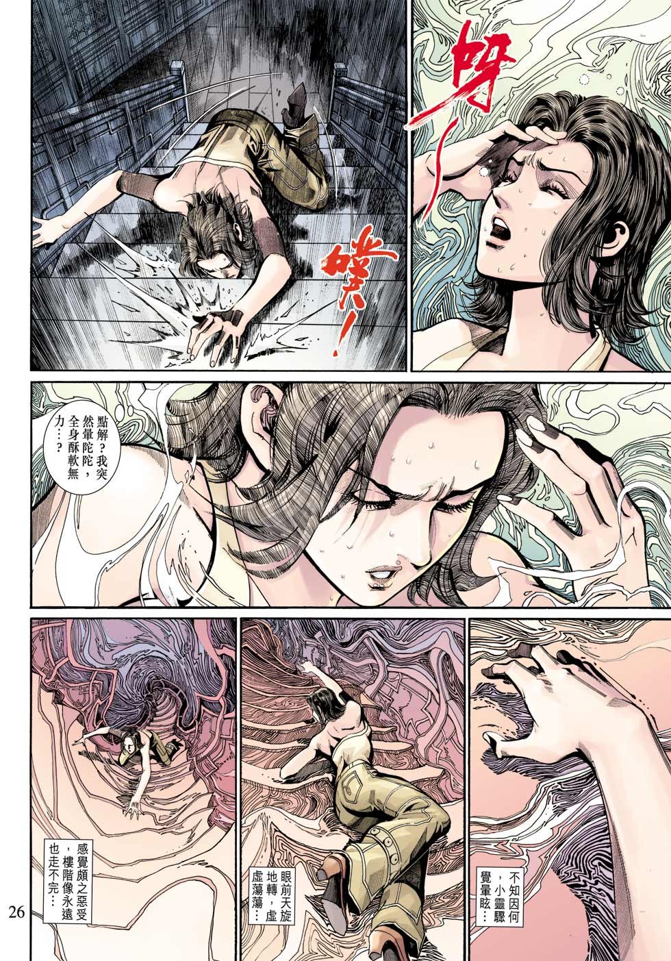 第16话
