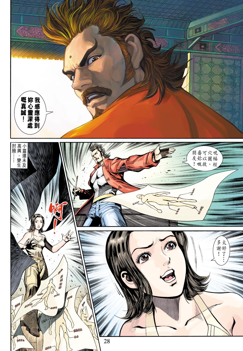 第16话