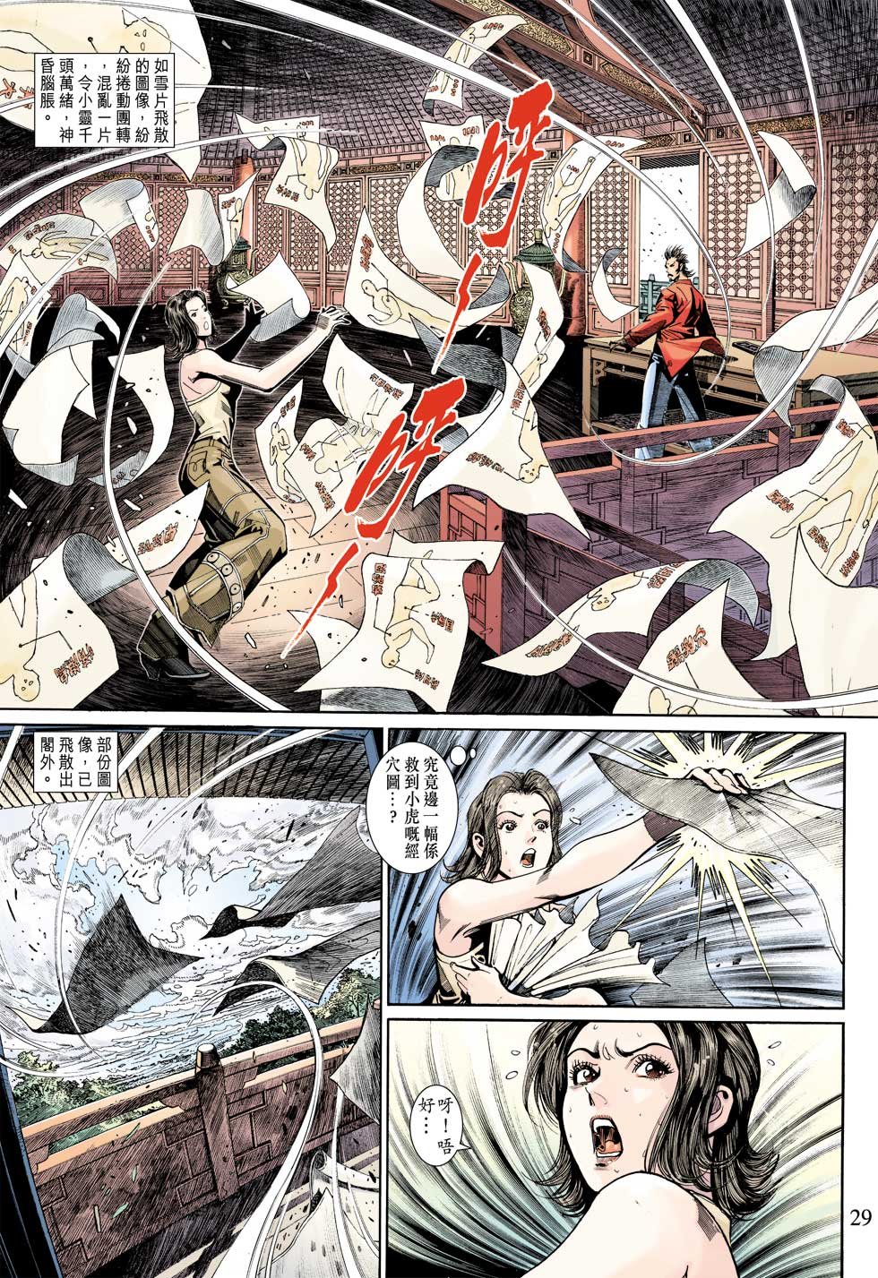 第16话