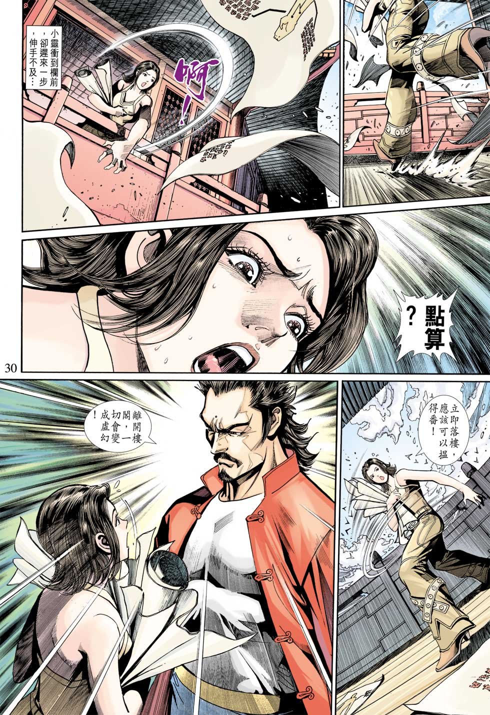 第16话
