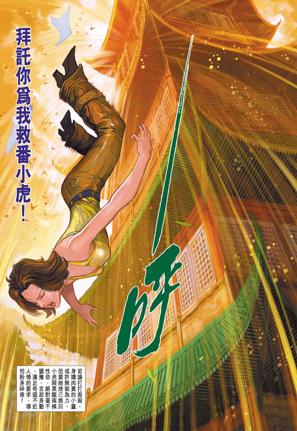 第16话