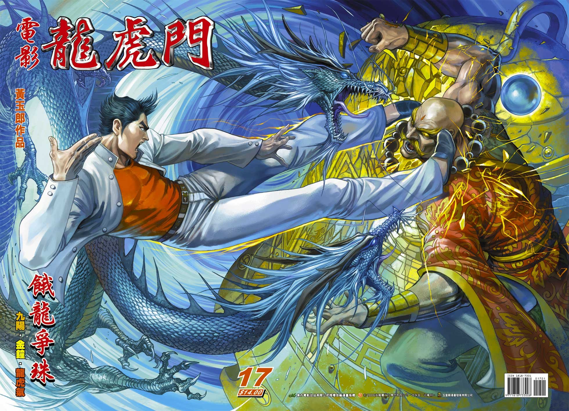 第17话