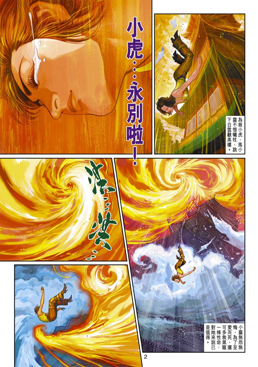 第17话