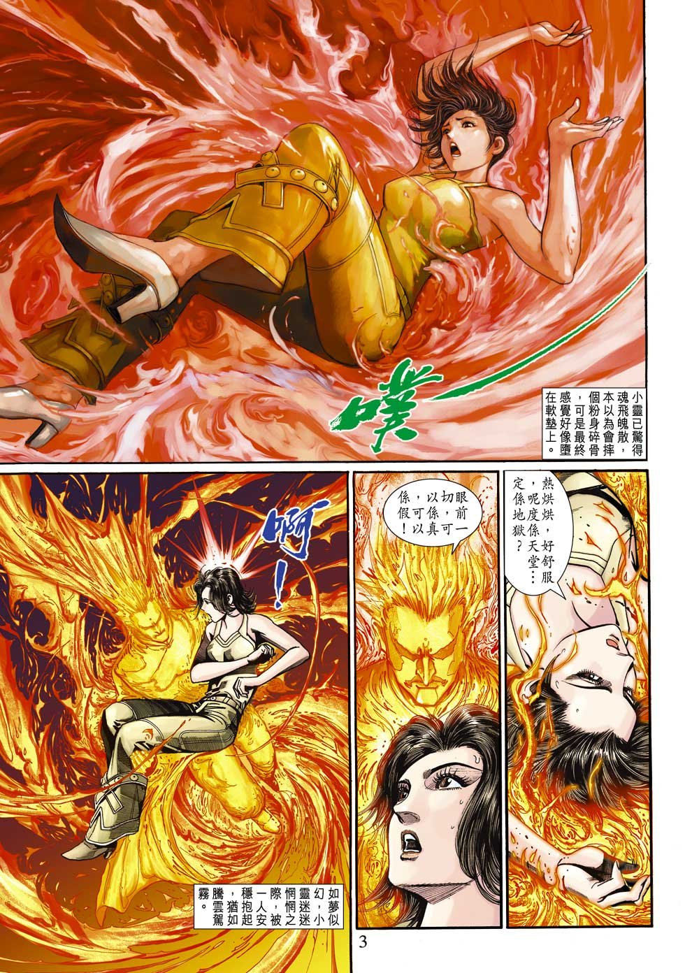 第17话