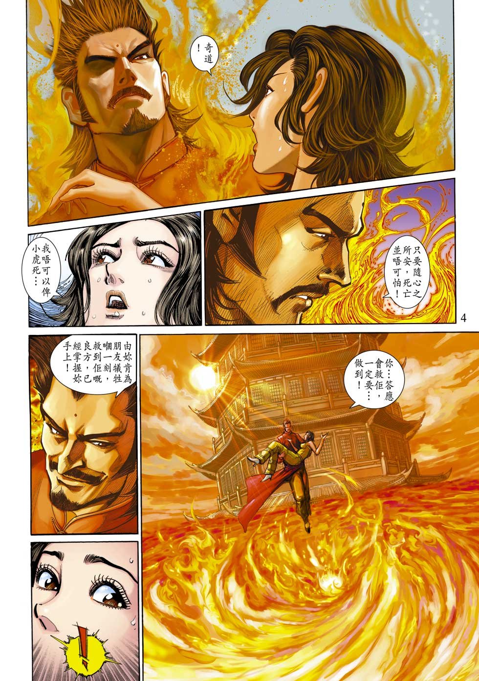 第17话