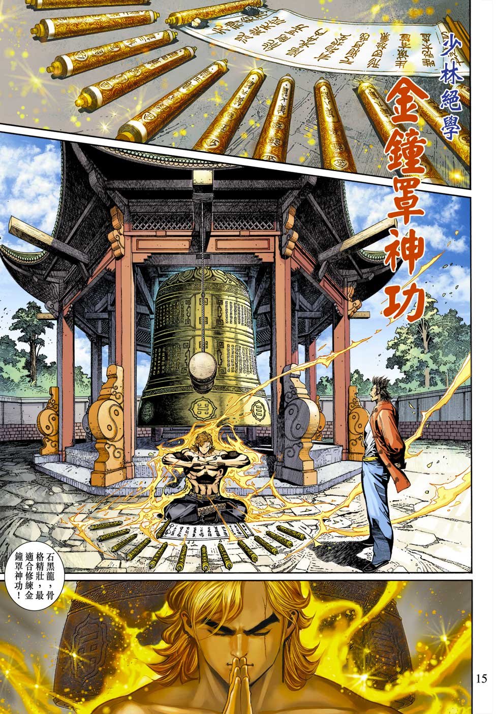 第17话