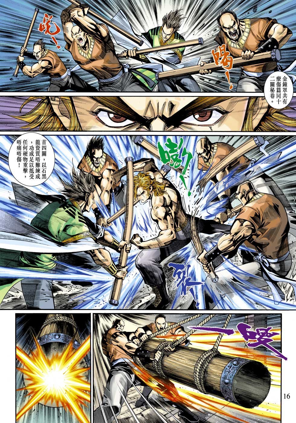 第17话