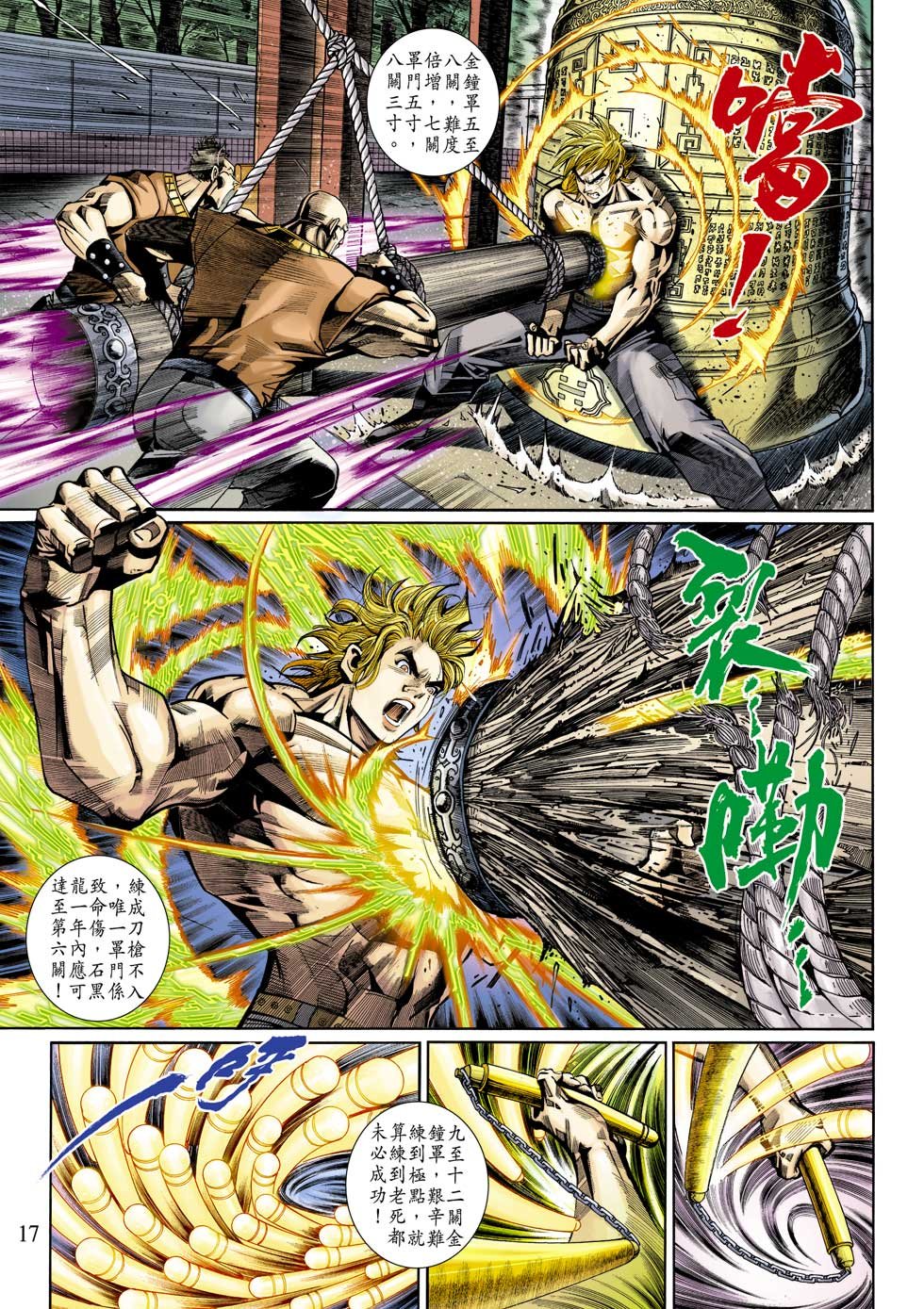 第17话