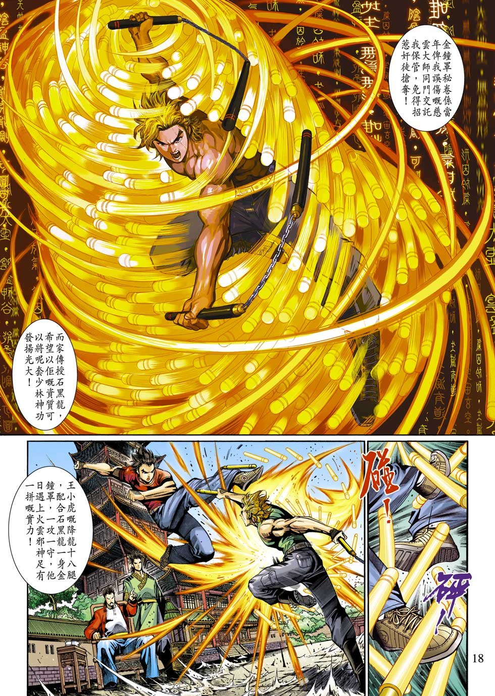 第17话