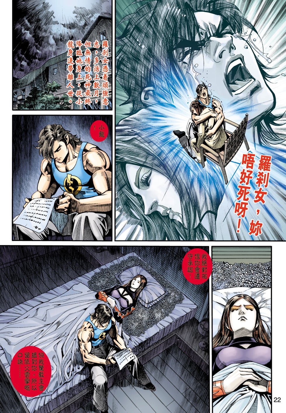 第17话