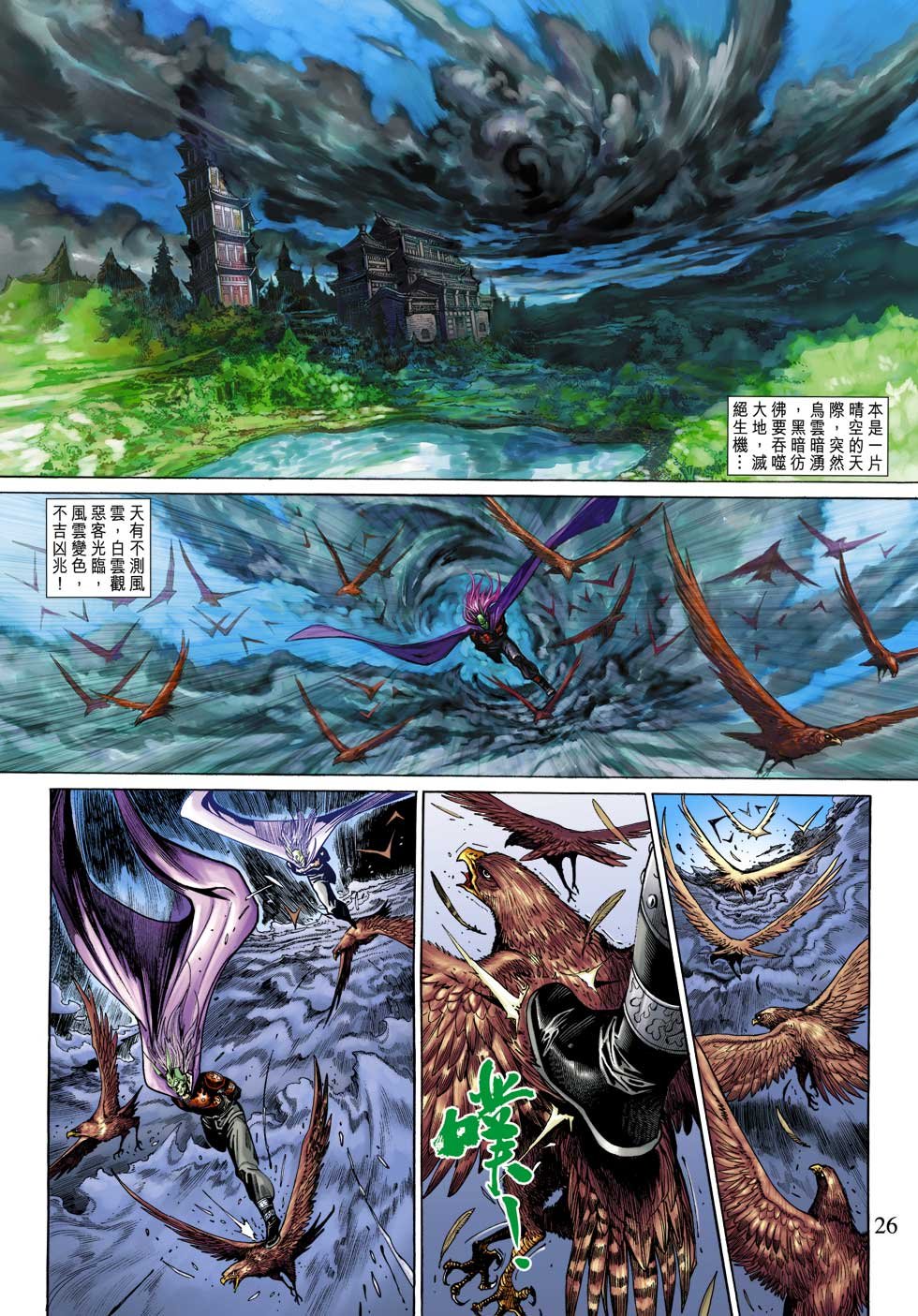 第17话