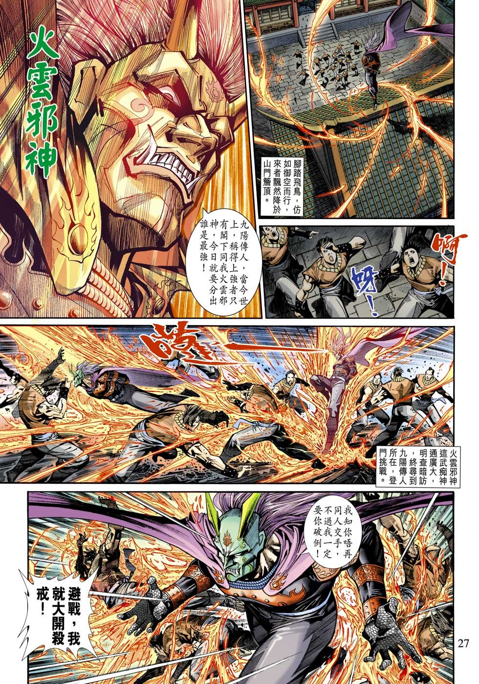第17话