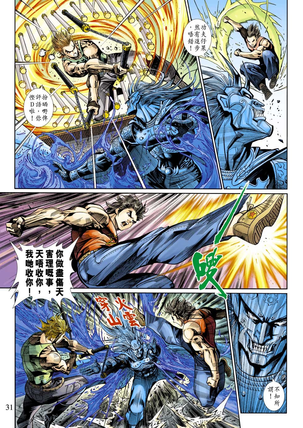 第17话