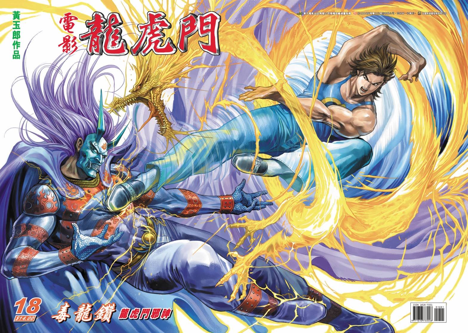 第18话