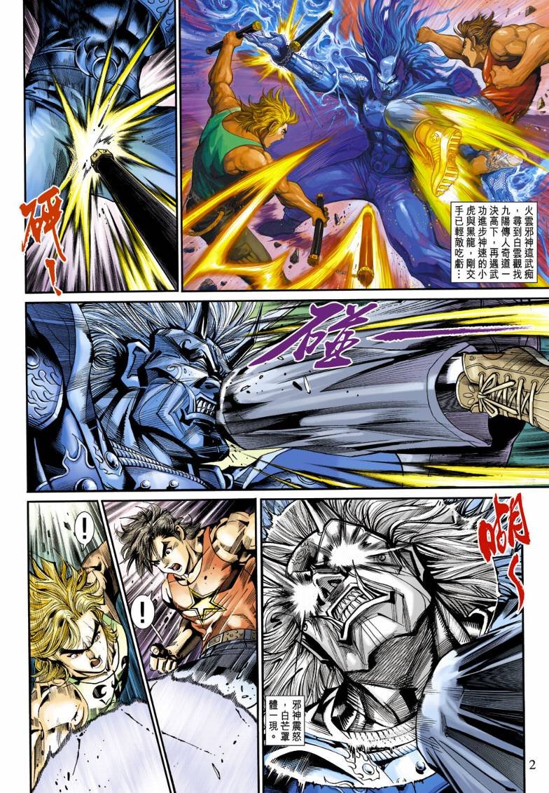 第18话