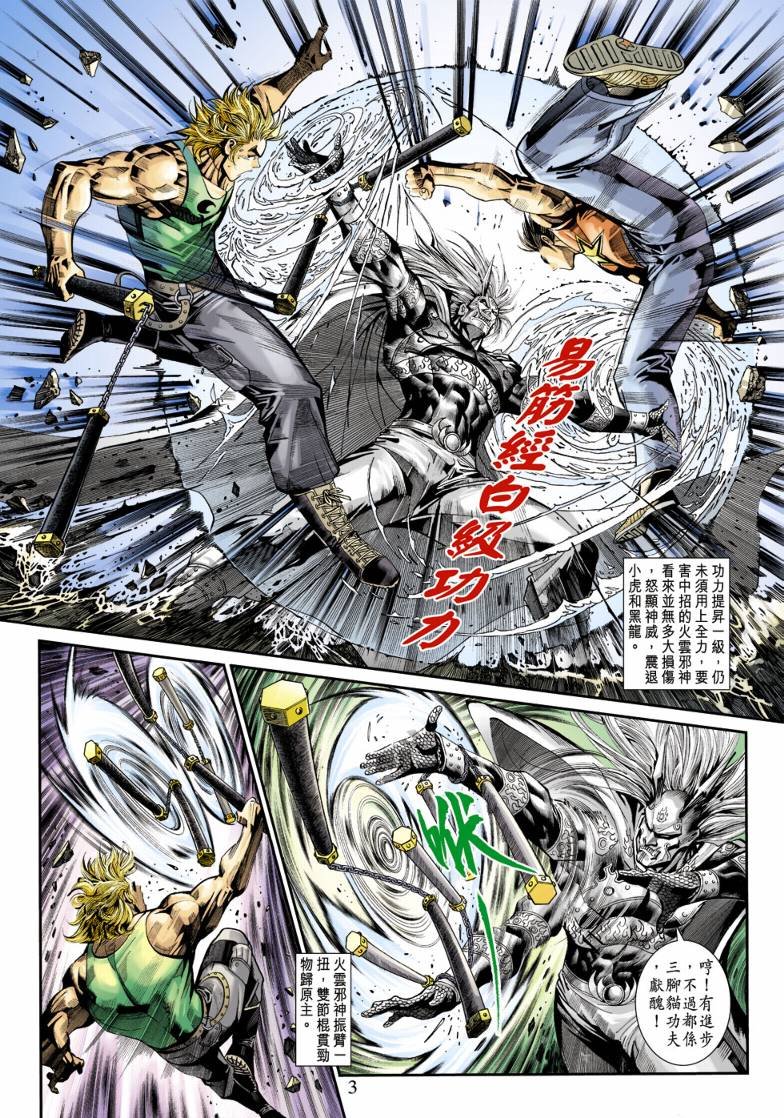 第18话