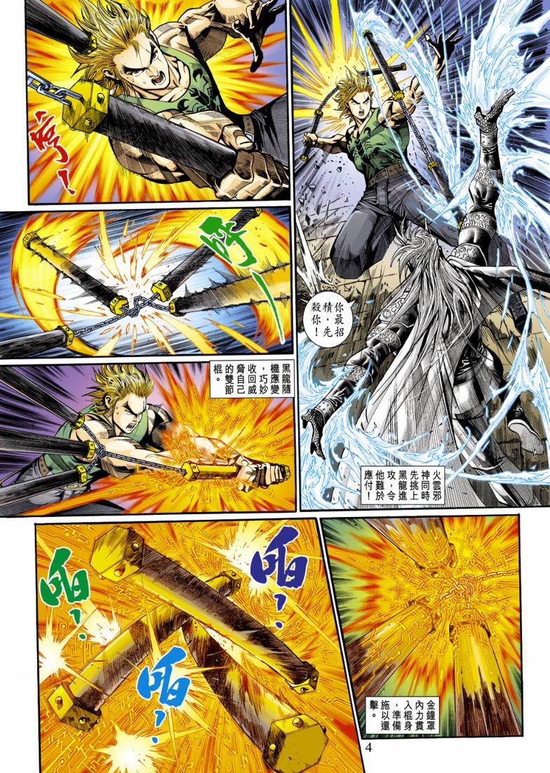 第18话